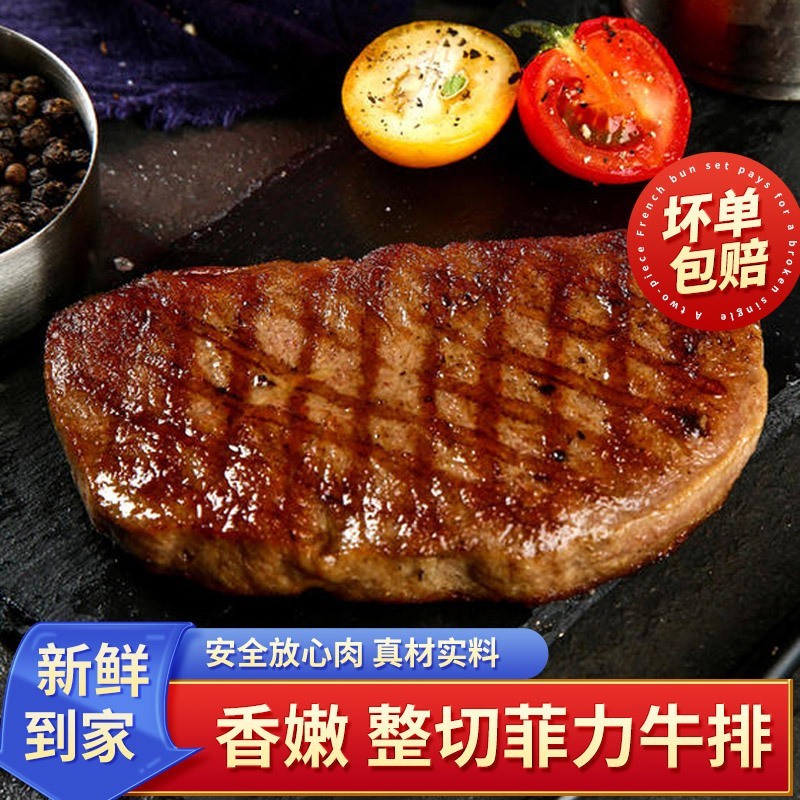 牛排整切调理牛扒街头牛排原肉整切轻食牛肉半成品图4