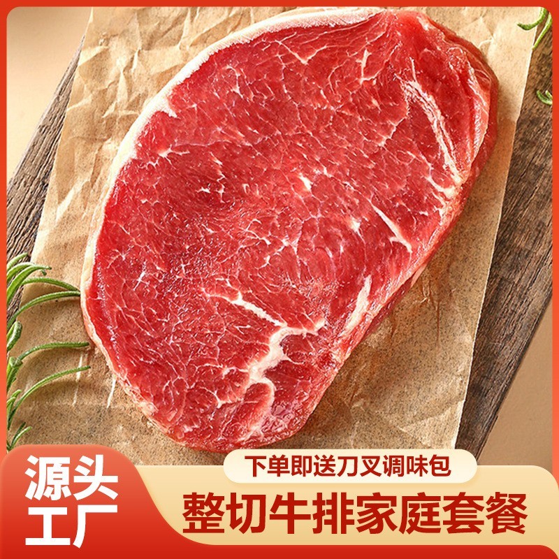 牛排整切调理牛扒街头牛排原肉整切轻食牛肉半成品图3