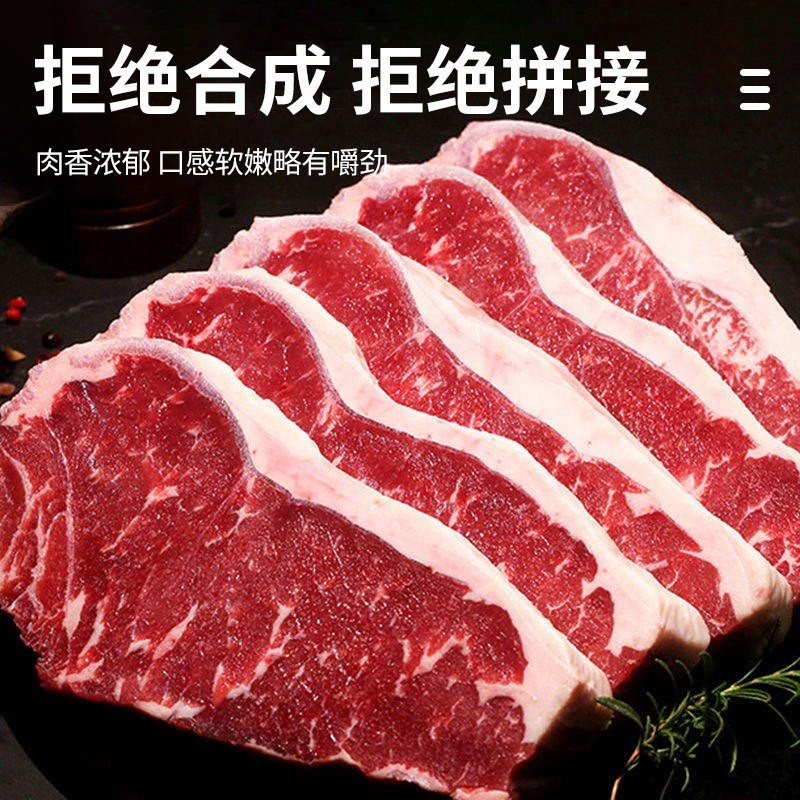 整切西冷牛排西餐商用牛扒原肉整切新鲜牛肉街头厚切牛排图3