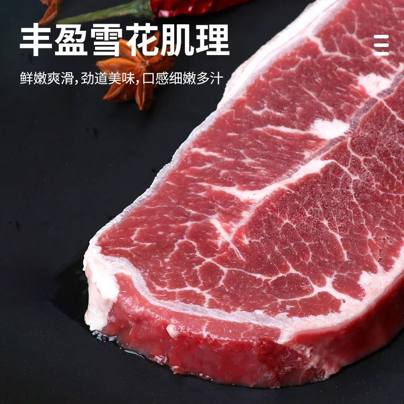 加工原切板腱牛肉雪花牛排原切牛肉安格斯谷饲和牛板腱牡蛎肉图3