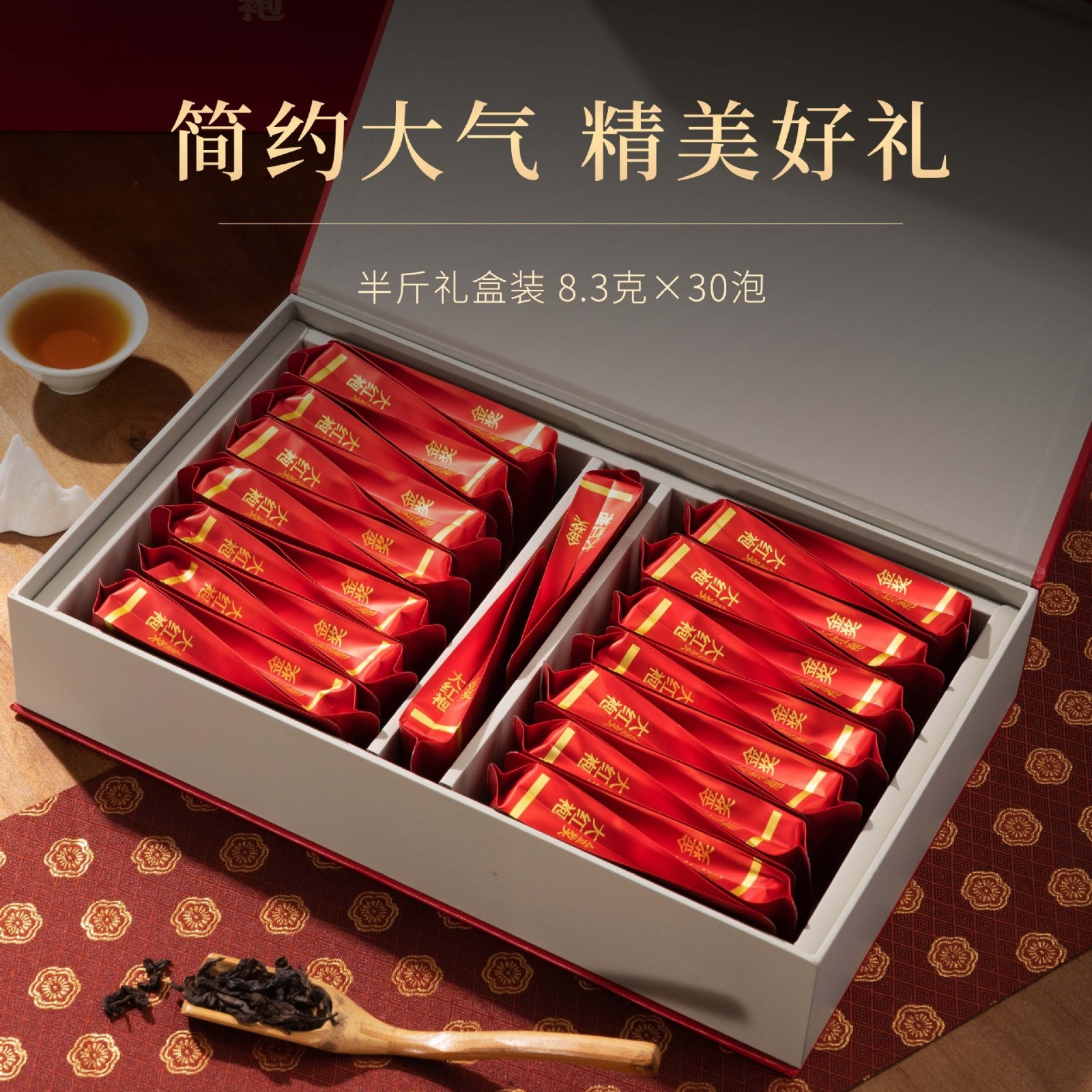 武夷山大红袍岩茶乌龙茶叶正山小种礼盒装送礼高档礼品金骏眉送人