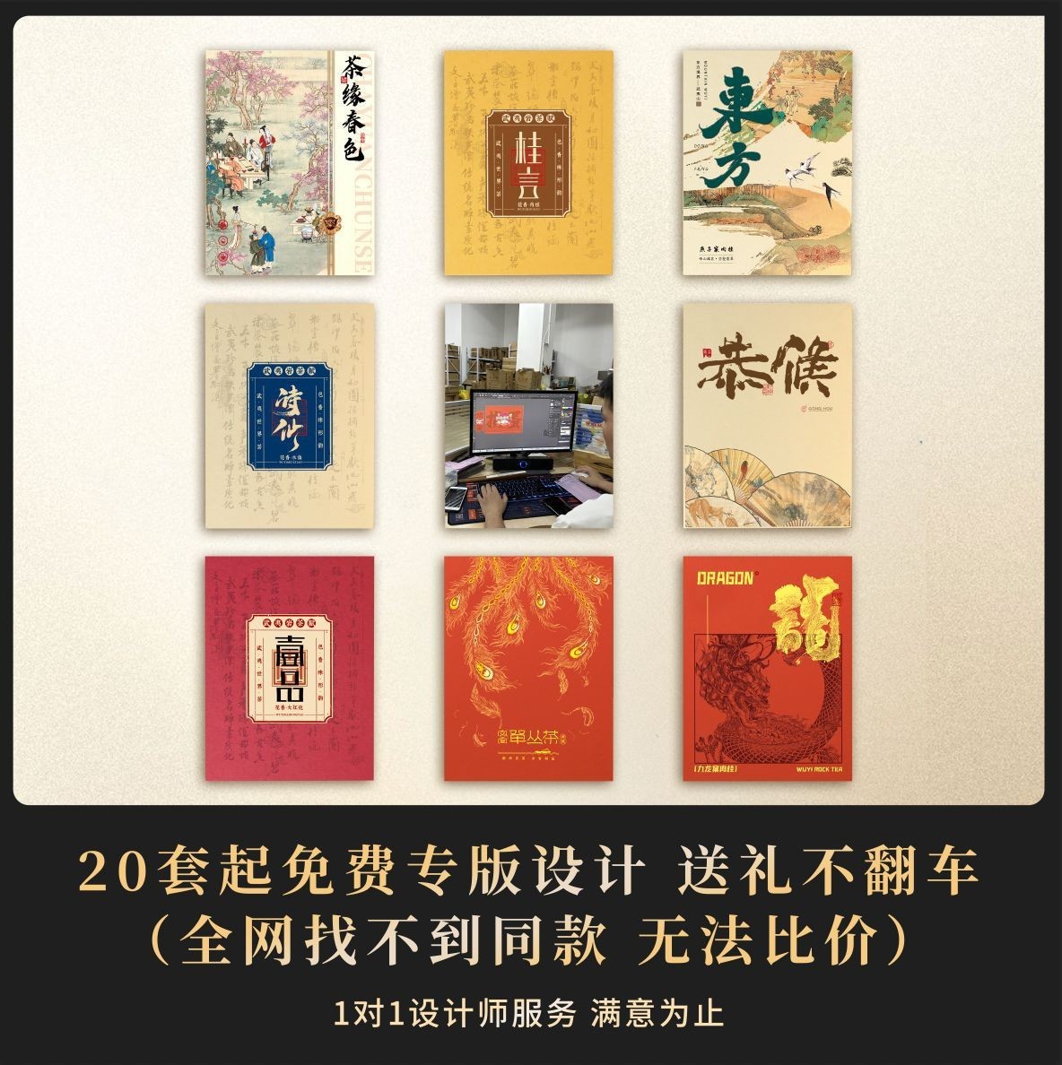 大红袍武夷岩茶茶叶礼盒装高档送人红茶乌龙茶礼品送礼金骏眉图3