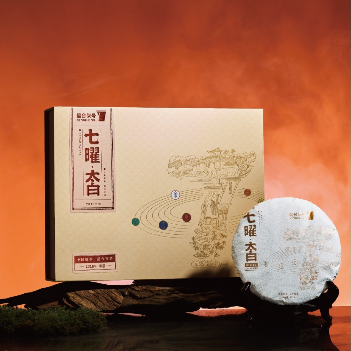 茶叶礼盒装送礼白茶七曜·太白2018年寿眉礼盒茶叶