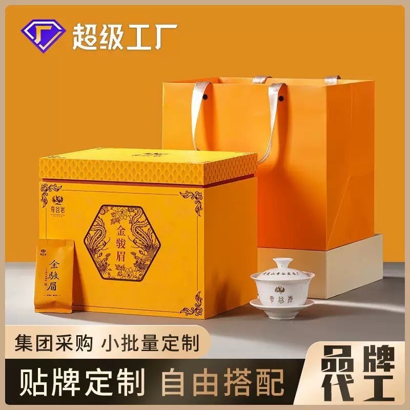 【贴牌加工定制】武夷红茶红茶2025年新茶金骏眉500g礼盒装