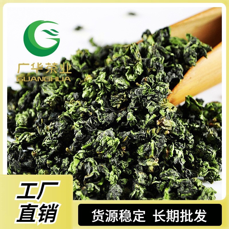 定制茶叶乌龙茶铁观音金萱大红袍散装奶茶店奶茶专用基底茶碎