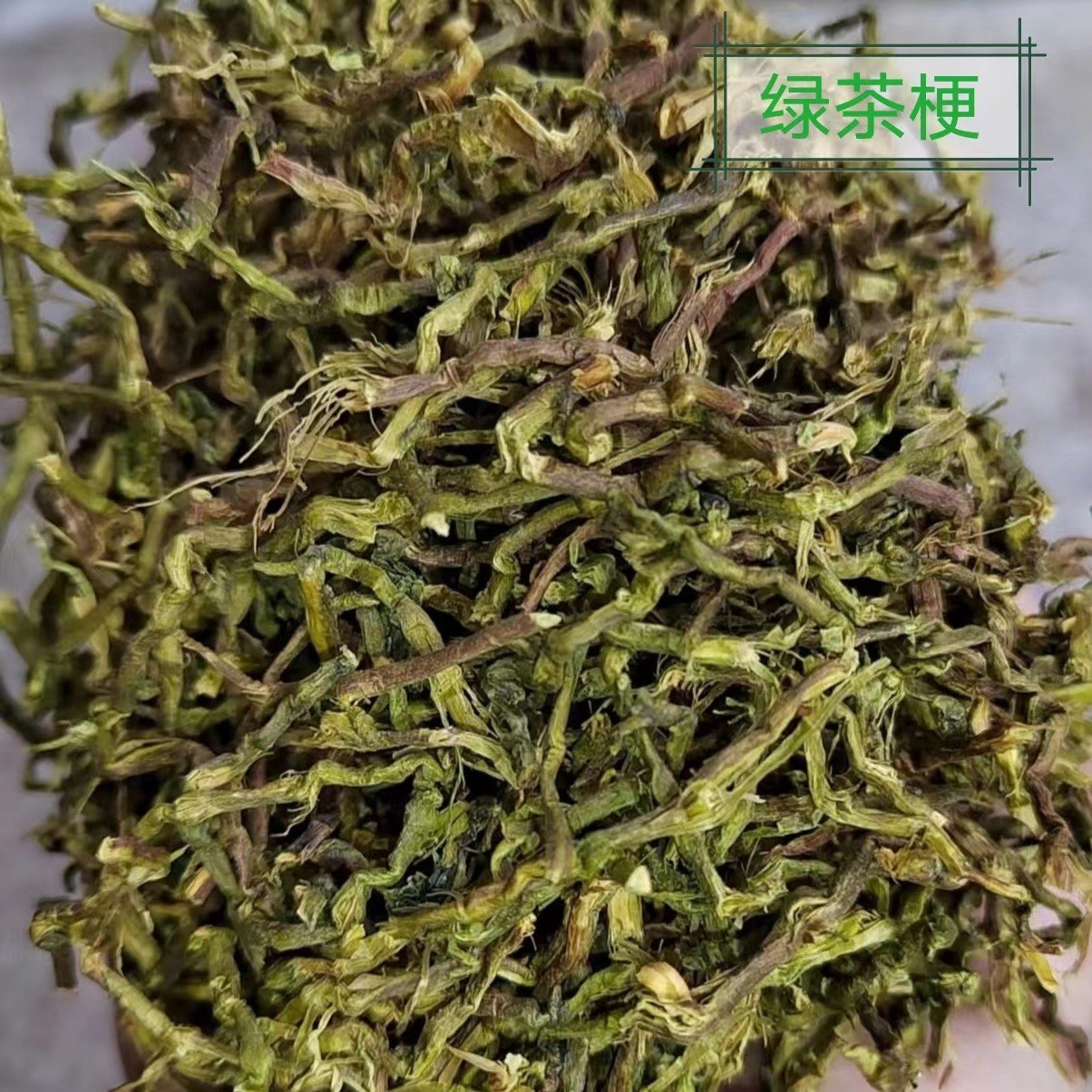 定制茶梗乌龙茶铁观音茶梗茶枝角绿茶叶梗山蜜草货源散装茶根图4