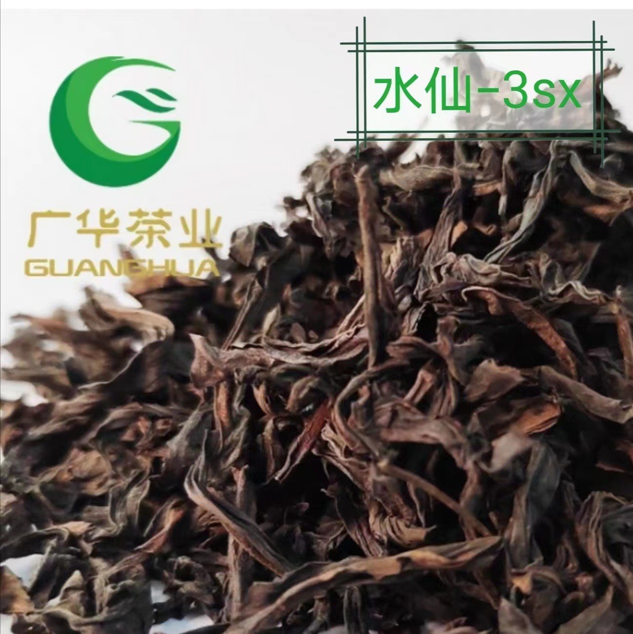 定制茶叶乌龙茶武夷肉桂大红袍花香岩茶碎散装奶茶底茶图3