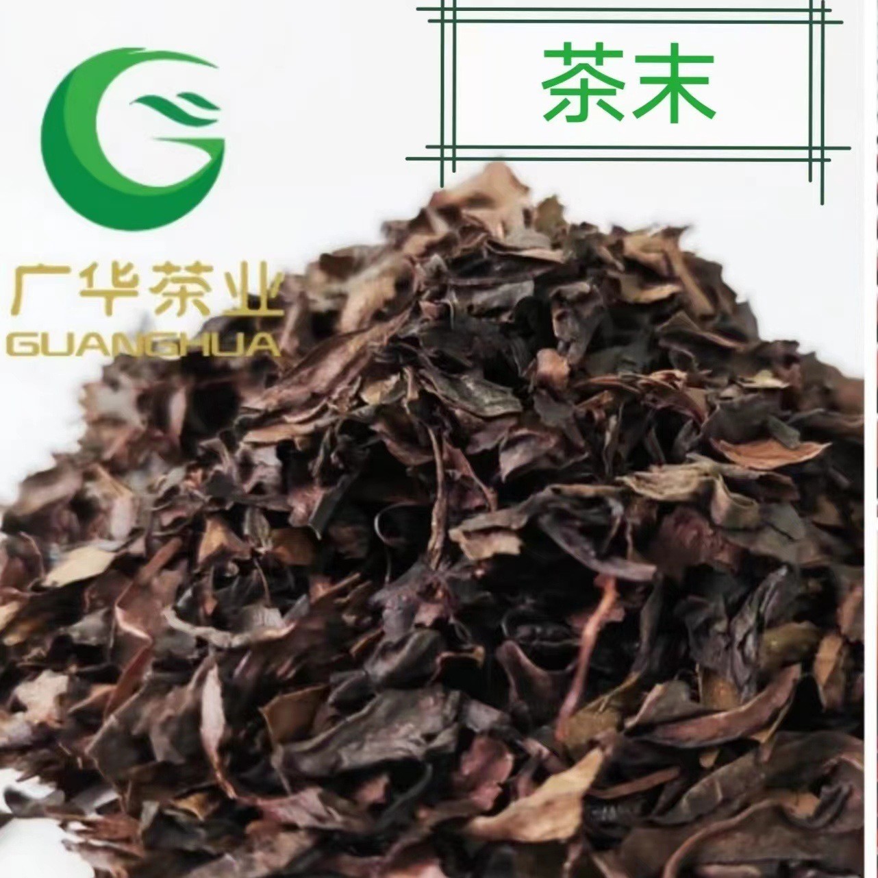 定制茶叶乌龙茶武夷肉桂大红袍花香岩茶碎散装奶茶底茶图2