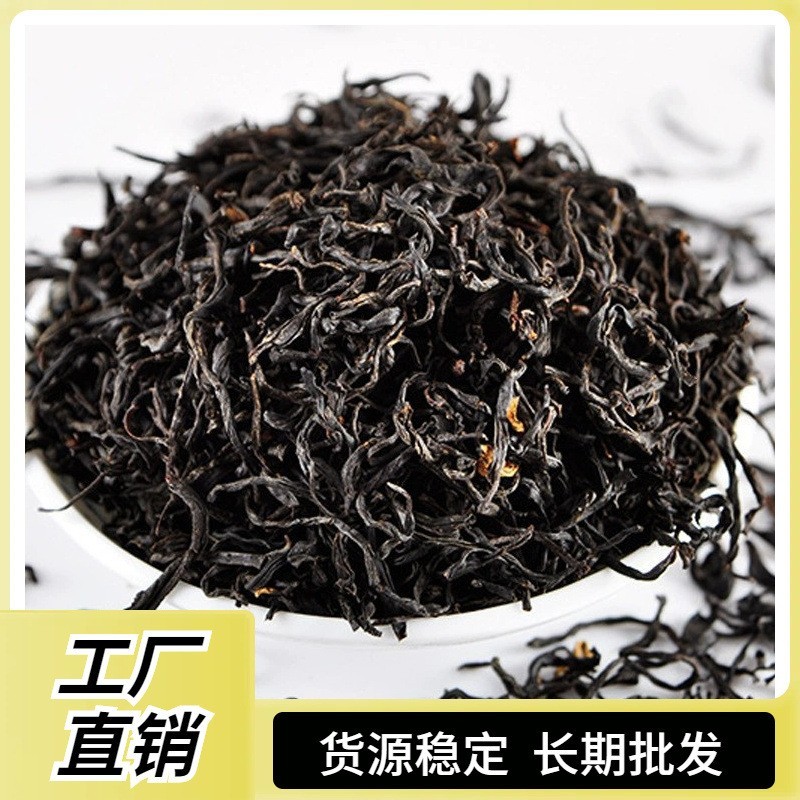 定制茶叶武夷山红茶正山小种金骏眉散装奶茶店专用底茶碎