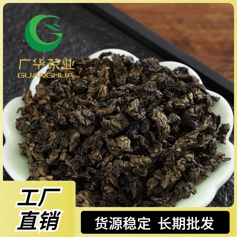 定制茶叶乌龙茶铁观音四季春奇兰炭焙蜜香散装奶茶店底茶碎