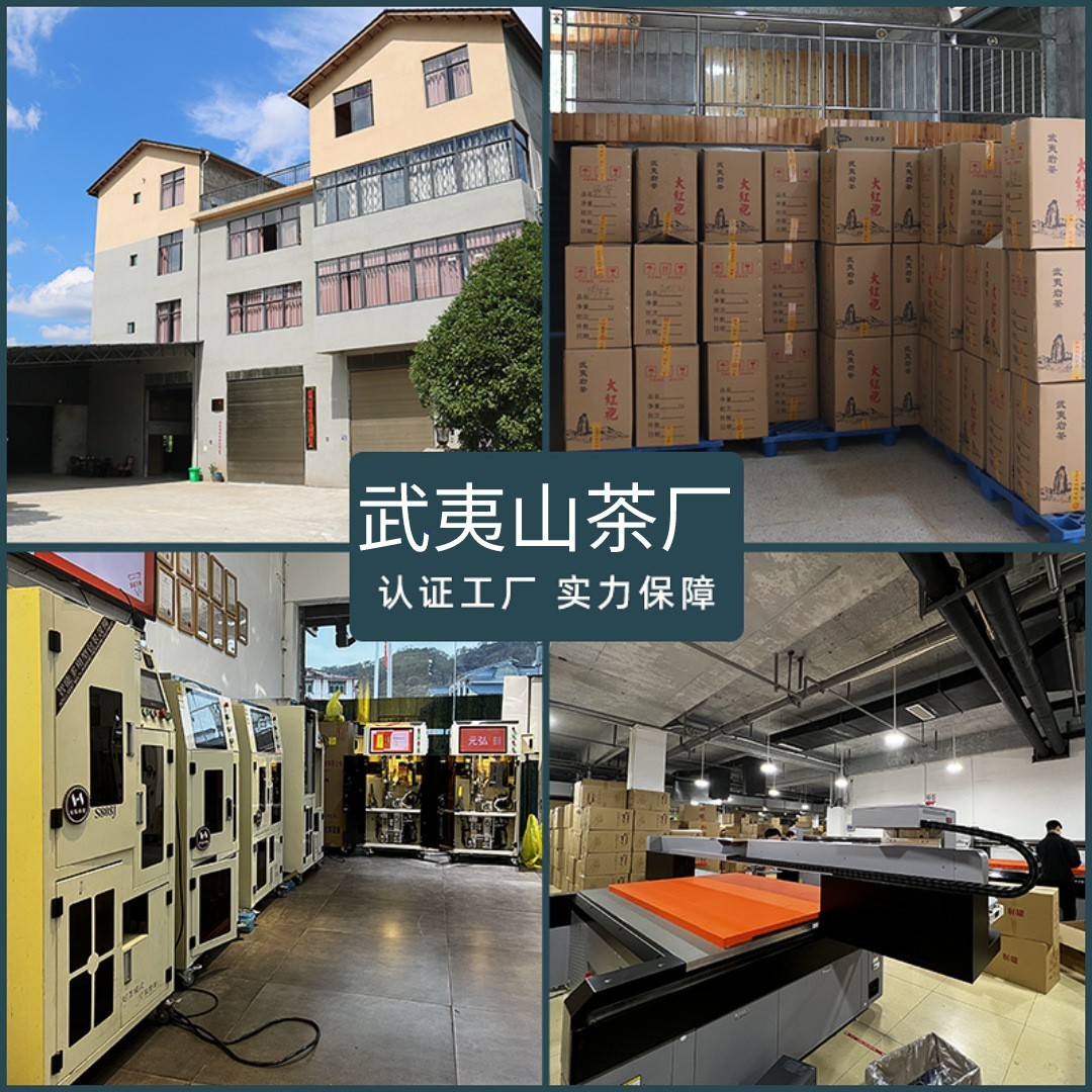 武夷岩茶大红袍肉桂茶罐装茶叶果香肉桂大红袍大罐装茶叶厂家图2