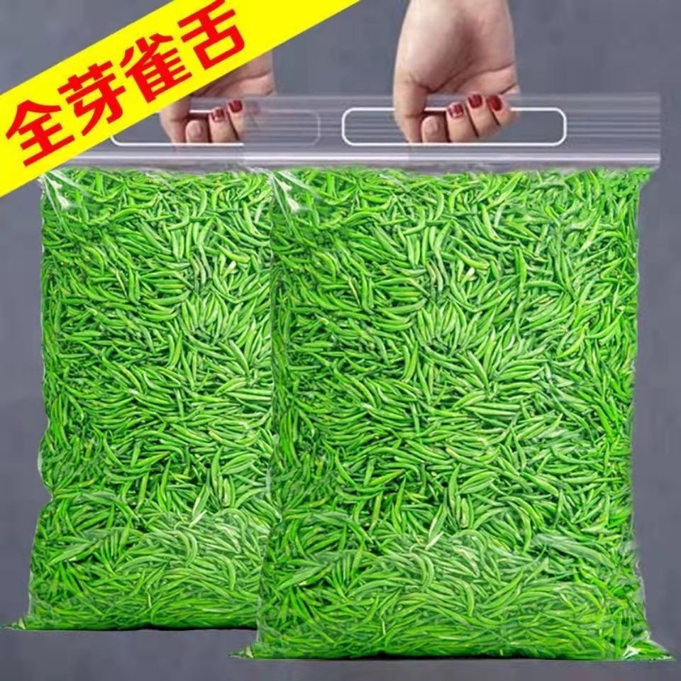 雀舌茶叶今年新茶贵州湄潭翠芽高山绿茶明前雀舌散装茶