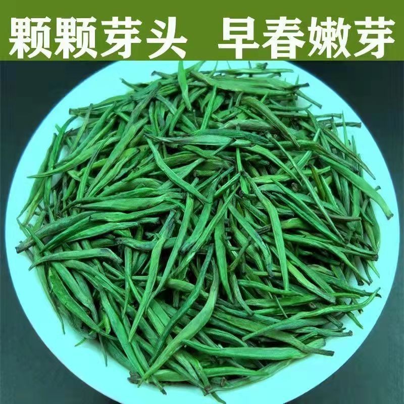 雀舌茶叶今年新茶贵州湄潭翠芽高山绿茶明前雀舌散装茶图2