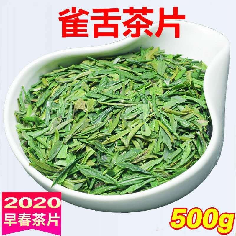 贵州高山茶叶雀舌毛尖茶片散装高山云雾茶片