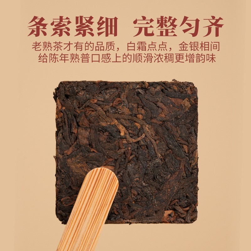 云南普洱茶熟茶普洱茶叶景迈山古树普洱茶陈香大份量厂家源头图2