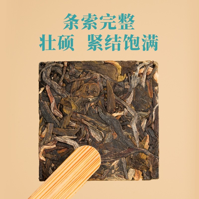 云南普洱茶叶生茶小方块景迈山古树茶花蜜香图2