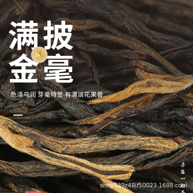 滇红茶叶经典58云南凤庆特级滇红蜜香工厂图3