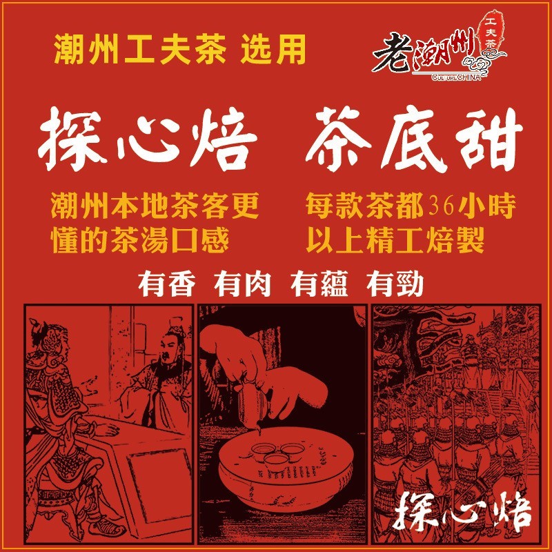 蜜兰香 探心焙蜜香茶 凤凰单枞茶图4