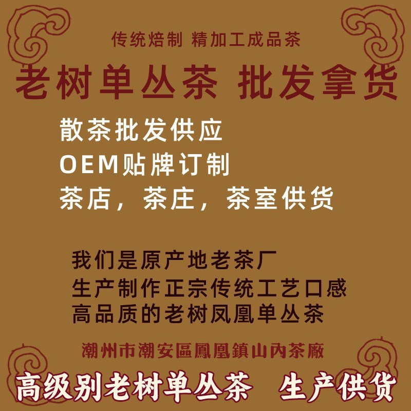 蜜兰香 探心焙蜜香茶 凤凰单枞茶图3