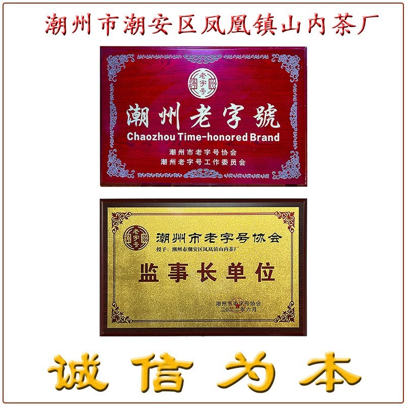 宋种 老丛凤凰单丛茶 高香高阶 探心焙制 乌岽古茶园 贴牌OEM图2