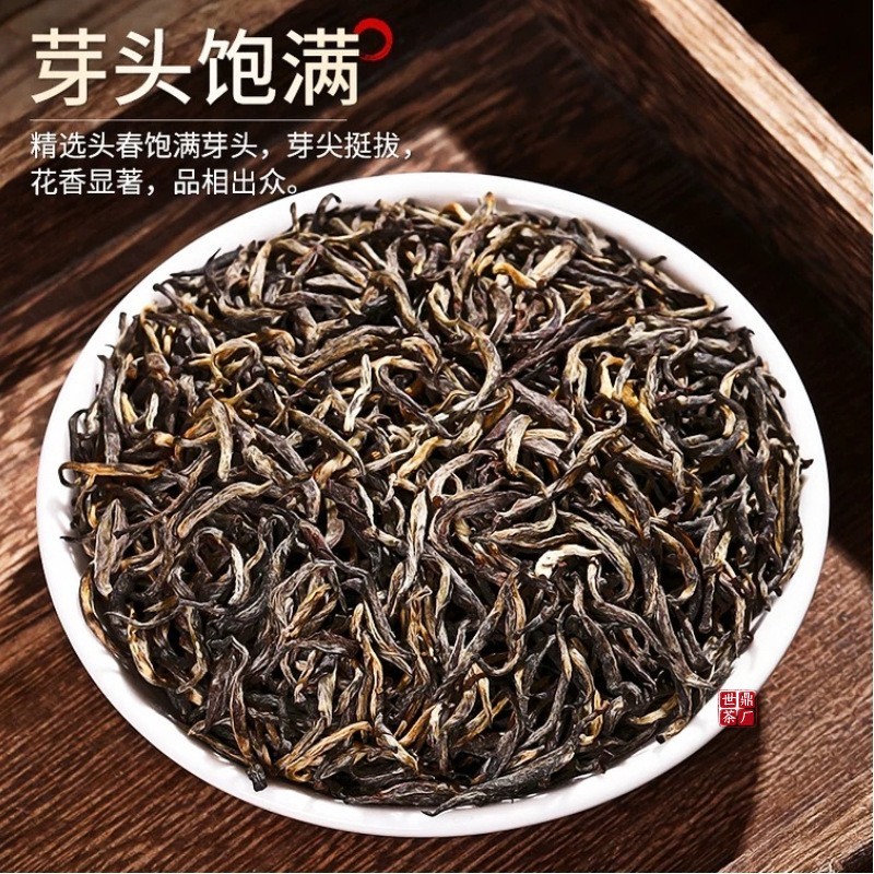 妃子笑红茶梅占金骏眉茶叶特级正山小种蜜香荔枝味单芽礼盒装图2
