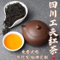 川红工夫宜宾红茶浓香耐泡26年新茶春茶 厂家茶叶散装礼盒装