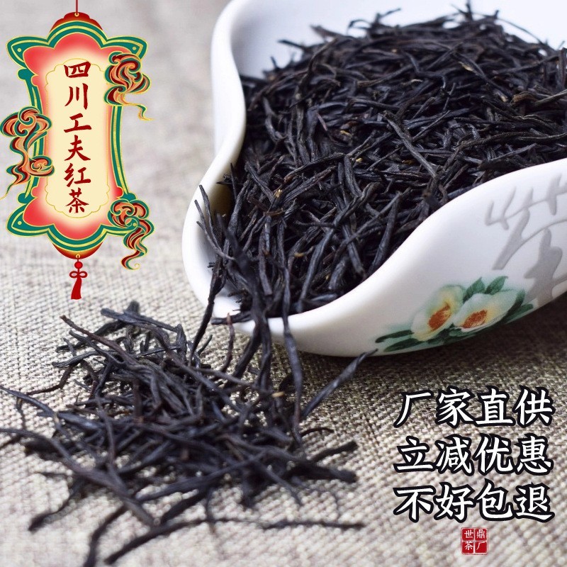 川红工夫宜宾红茶浓香耐泡26年新茶春茶 厂家茶叶散装礼盒装图3