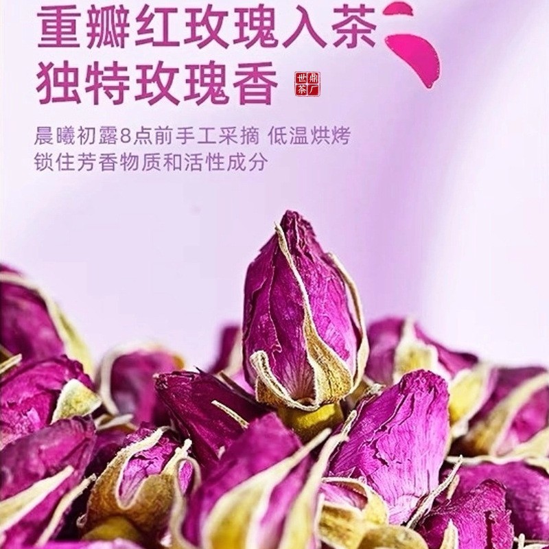 玫瑰红茶花茶工夫红茶重瓣玫瑰传统窖制无糖无香精浓香耐泡图3