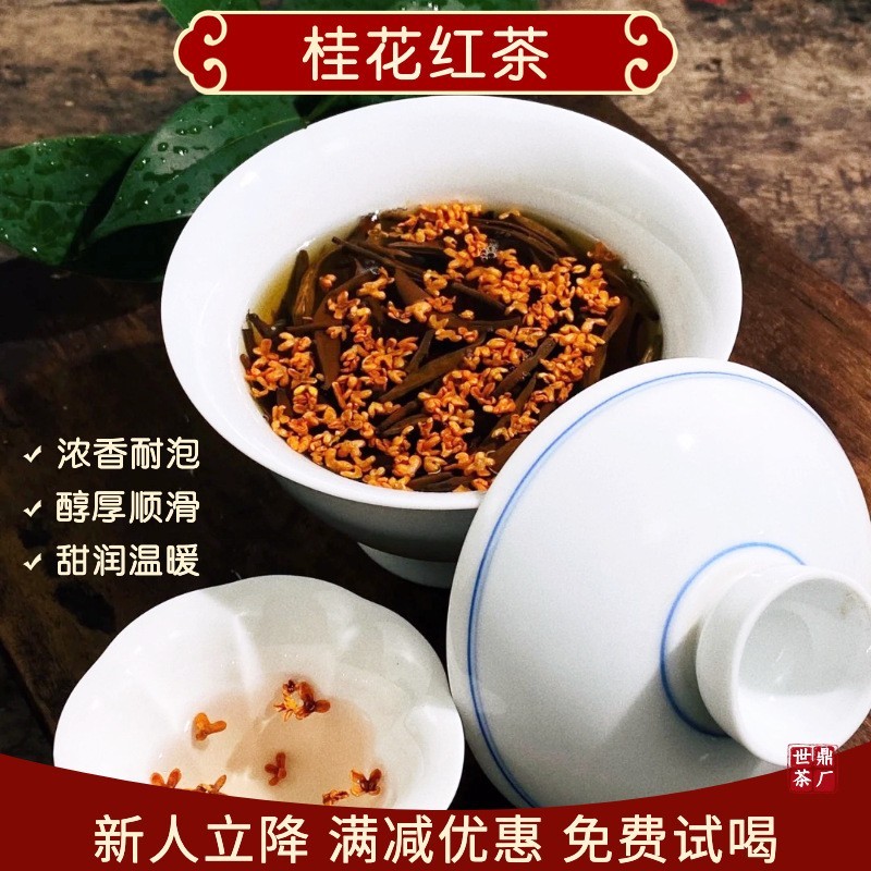 桂花红茶散茶高山小种金骏眉罐装礼盒特级浓香型