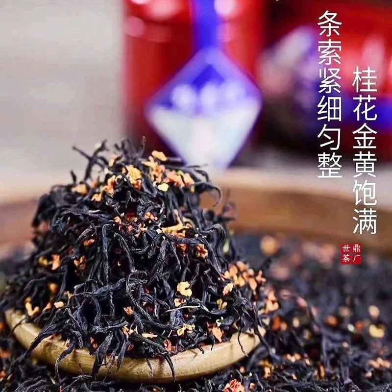 桂花红茶散茶高山小种金骏眉罐装礼盒特级浓香型图2