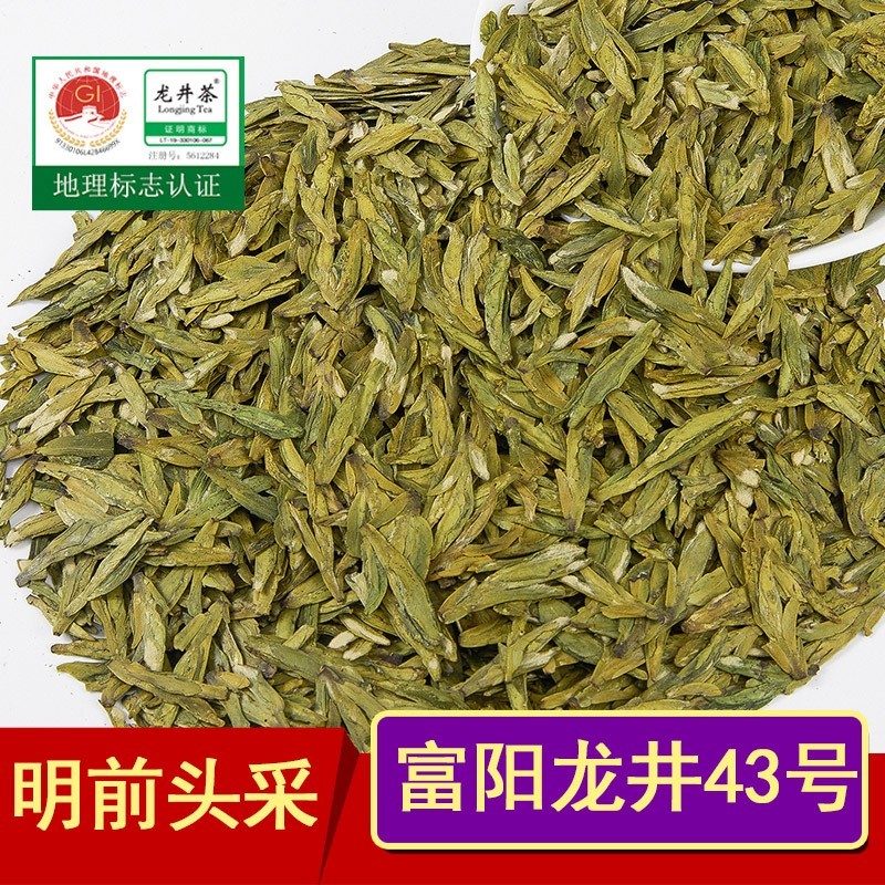 2025新茶明前头采龙井43号茶叶春茶散装