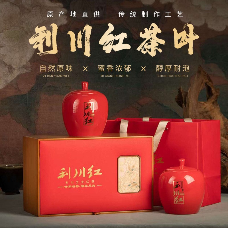 利川红茶叶新茶春茶金芽浓香型茶叶耐泡红茶礼盒罐装