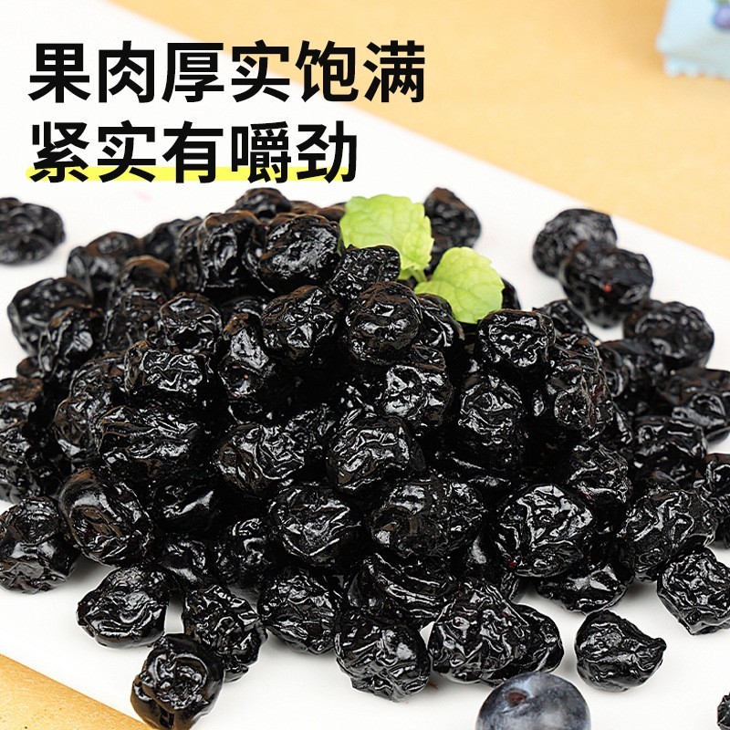 蓝莓干果汁蓝莓果脯蜜饯果干零食小吃烘焙独立包装休闲食品图2