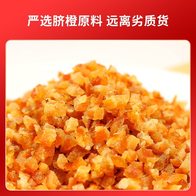 源头工厂糖渍橙皮丁蛋糕烘焙原料多规格颗粒面包阿胶馅料图3