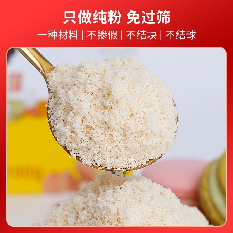 工厂杏仁粉马卡龙用扁桃仁粉超细烘焙饮品专用原料图2