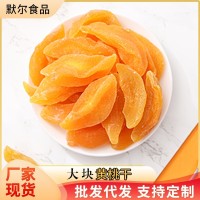 跨境厂家包装黄桃干蜜饯果脯酸甜零食水果食品摆摊