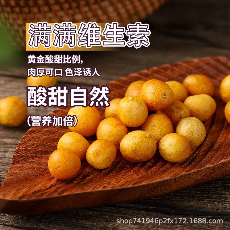 果脯糖渍烘烤原始金桔干色香味网红果脯蜜饯干片橘子图2