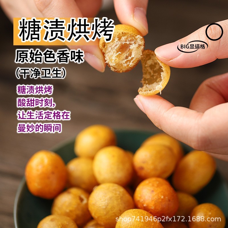 果脯糖渍烘烤原始金桔干色香味网红果脯蜜饯干片橘子图3