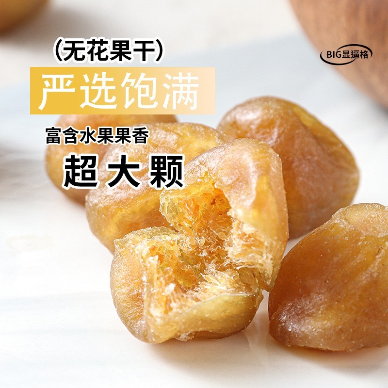 无花果干大袋零食果脯散装糖渍烘烤蜜饯果干风干水果即食软糯