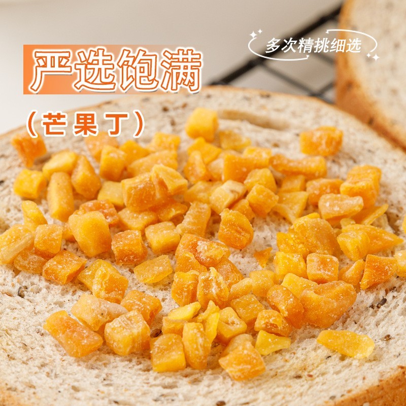 果脯水果粒碎粒水果芒果丁商用果丁烘焙材料食材烘焙蛋糕甜品