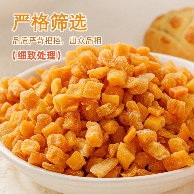 果脯水果粒碎粒水果芒果丁商用果丁烘焙材料食材烘焙蛋糕甜品图3