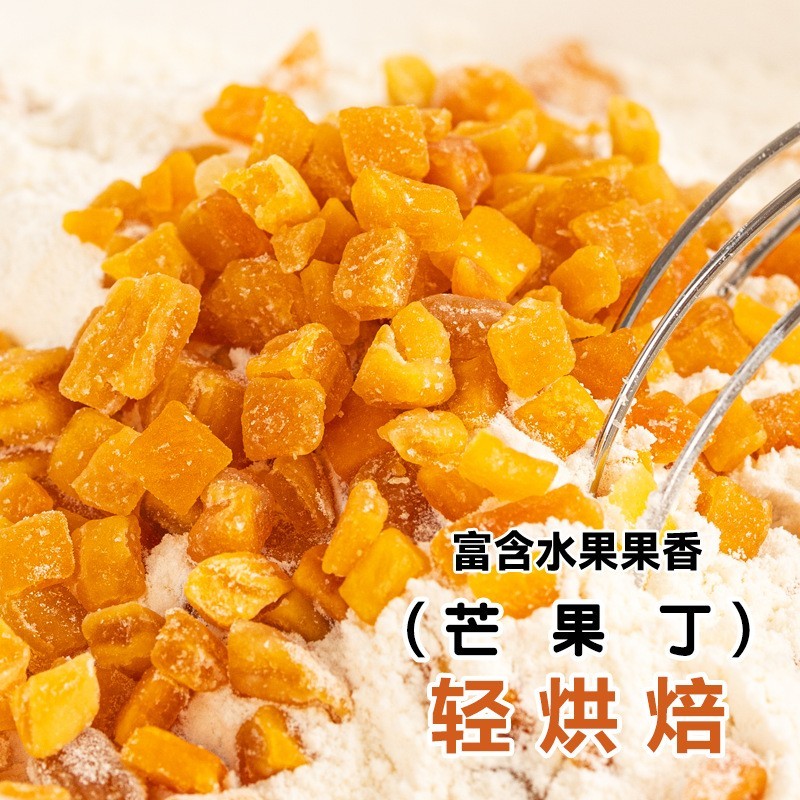 果脯水果粒碎粒水果芒果丁商用果丁烘焙材料食材烘焙蛋糕甜品图2