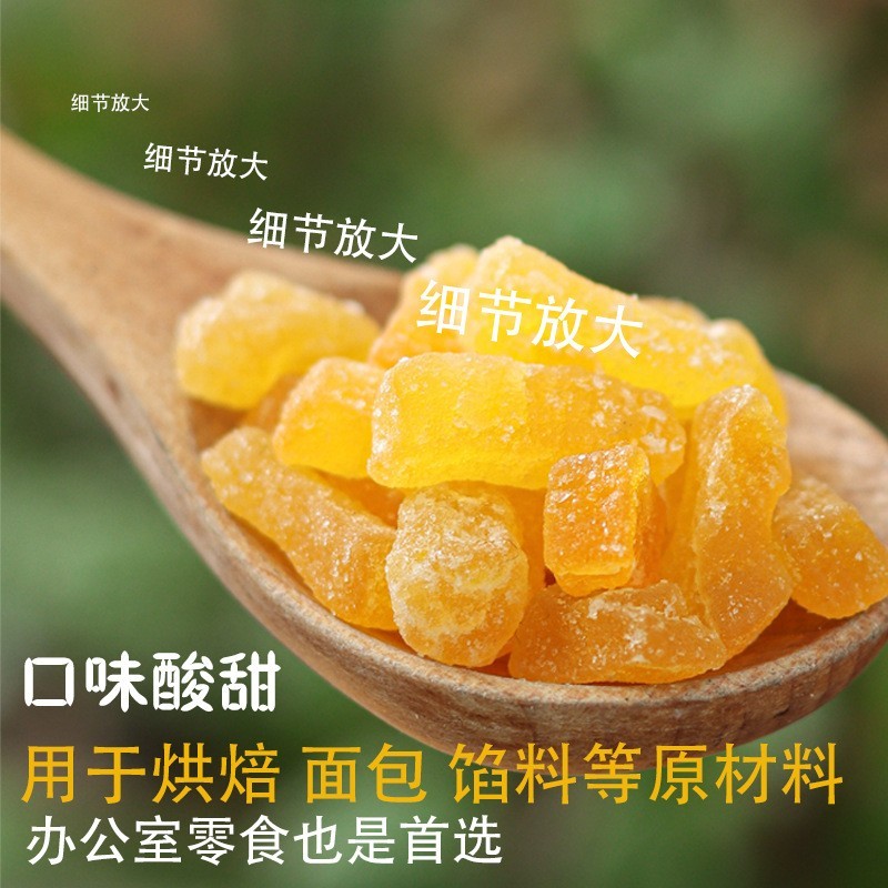 散装原料水果粒水果丁黄桃月饼馅料厂家甜品商用烘培蛋糕甜点