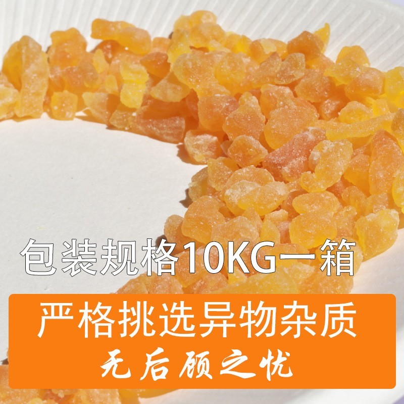 散装原料水果粒水果丁黄桃月饼馅料厂家甜品商用烘培蛋糕甜点图2