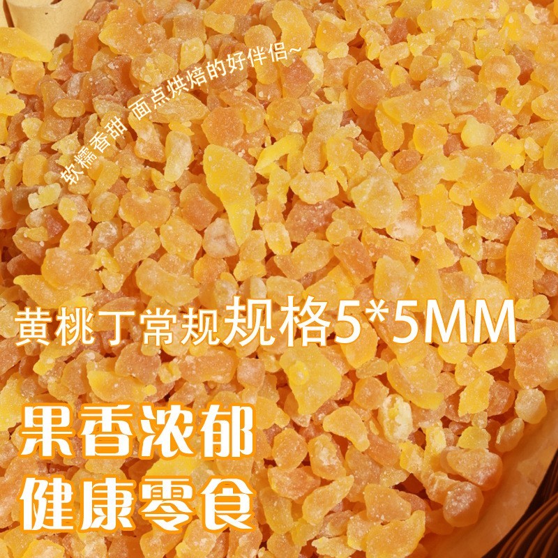 散装原料水果粒水果丁黄桃月饼馅料厂家甜品商用烘培蛋糕甜点图3