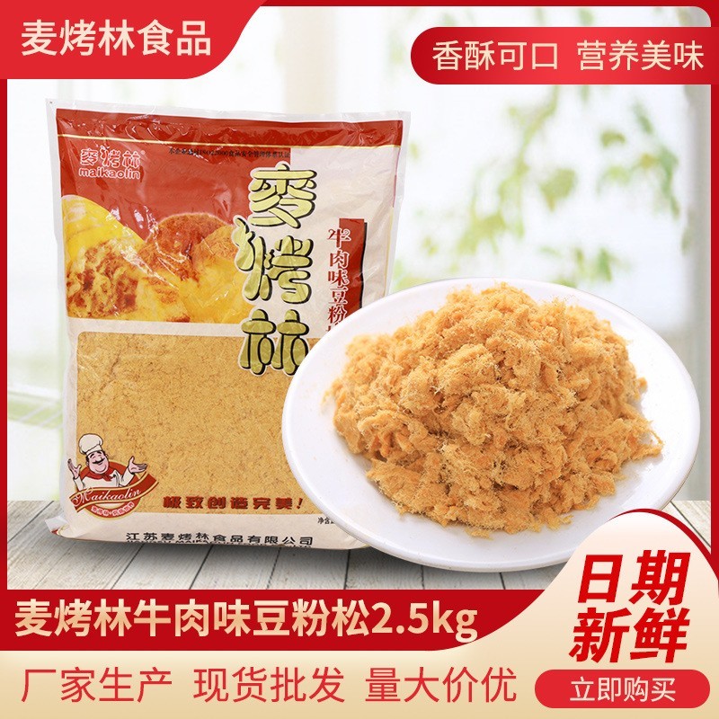 纯商用家用蛋糕面包青团烘焙食品食材包邮豆粉烘培图3