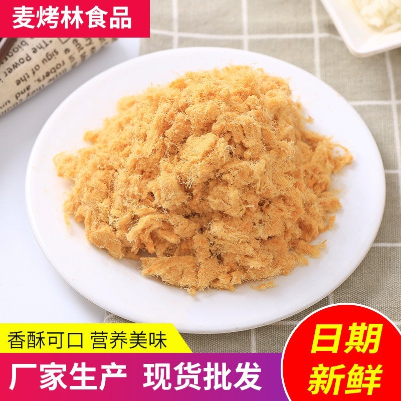 麦大师牛肉味豆粉松烘焙原料厂家生产商用烘焙图3
