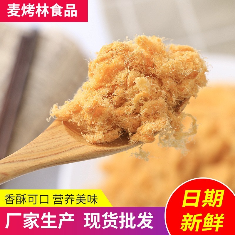 麦大师牛肉味豆粉松烘焙原料厂家生产商用烘焙图2