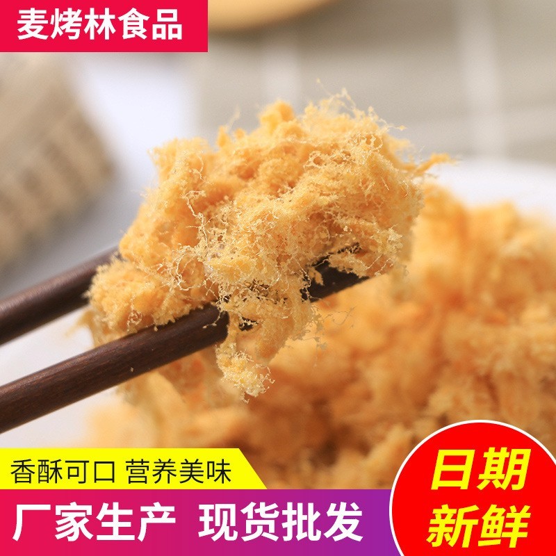 麦大师牛肉味豆粉松烘焙原料厂家生产商用烘焙图4