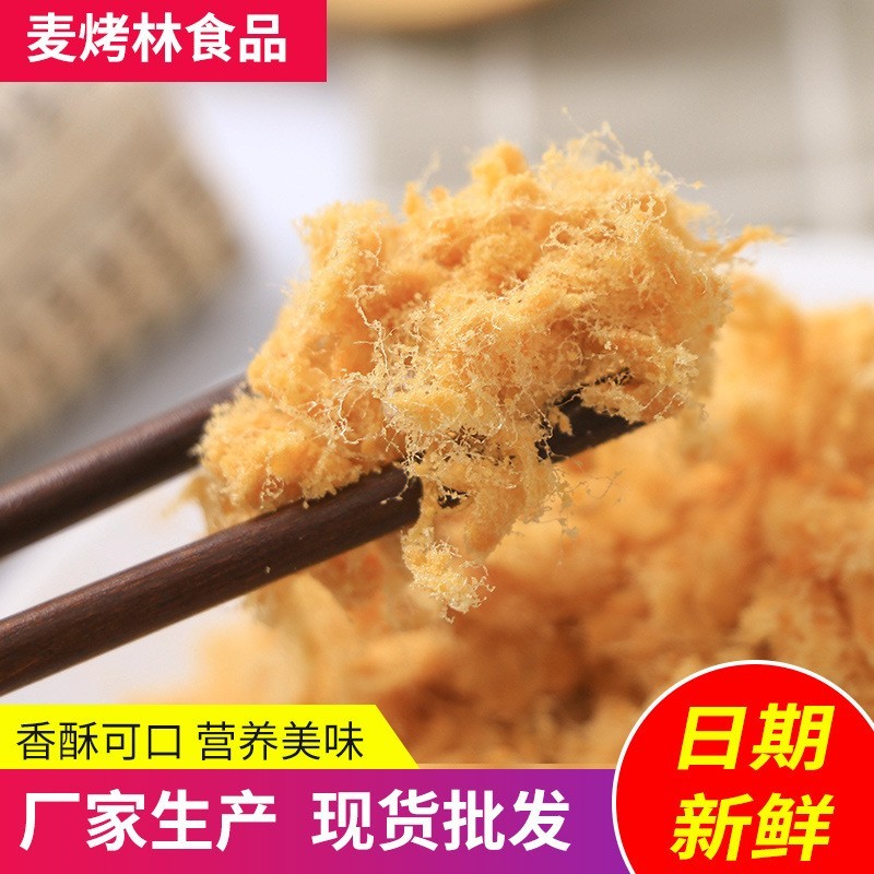 麦烤林快嘴牛肉味豆粉松烘焙原料商用烘焙原料图3
